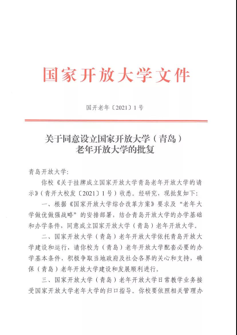 微信图片_20210705125055.jpg 微信图片_20210705125055.jpg