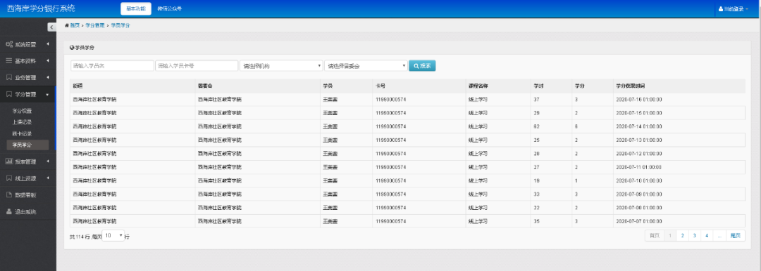 微信图片_20201027202227.png 微信图片_20201027202227.png