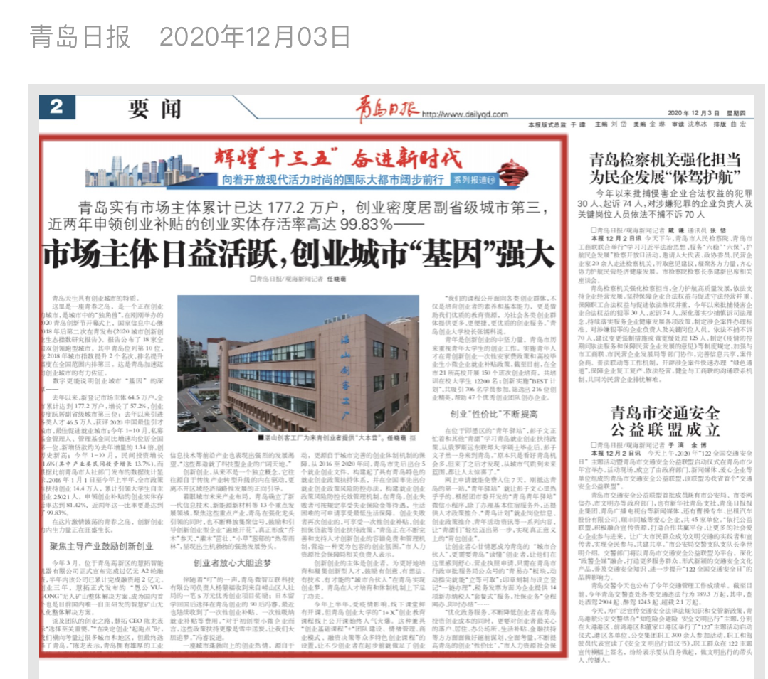 微信图片_20201204160555.png