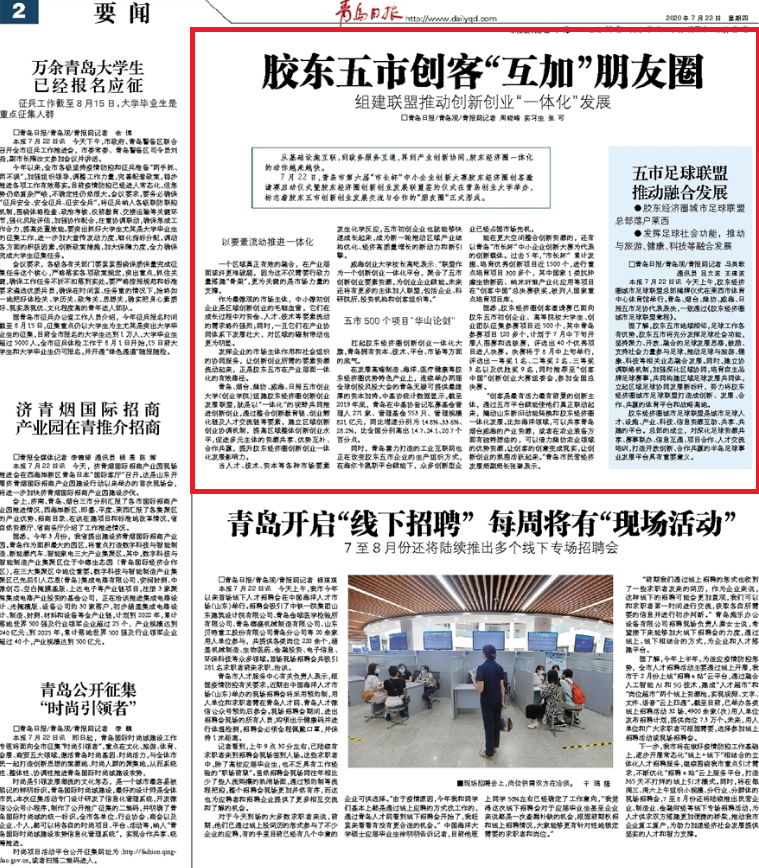 日报全带标注.png