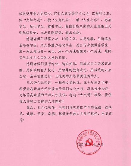 微信图片_20210914153812.jpg 微信图片_20210914153812.jpg