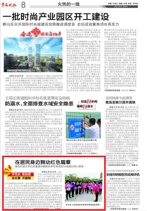 晚报乔红.png