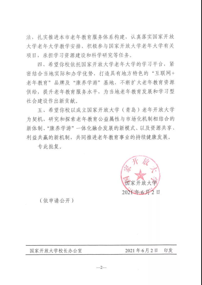 微信图片_20210705125059.jpg 微信图片_20210705125059.jpg