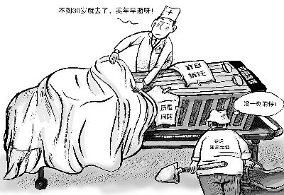 党报批政府为卖地牟利不断拆楼致短命建筑泛滥