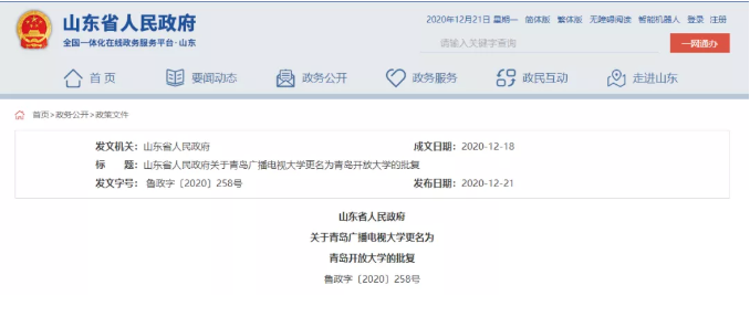 微信截图_20201224101745.png