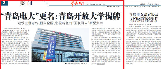 日报二版.png