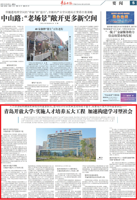 日报五大工程.png