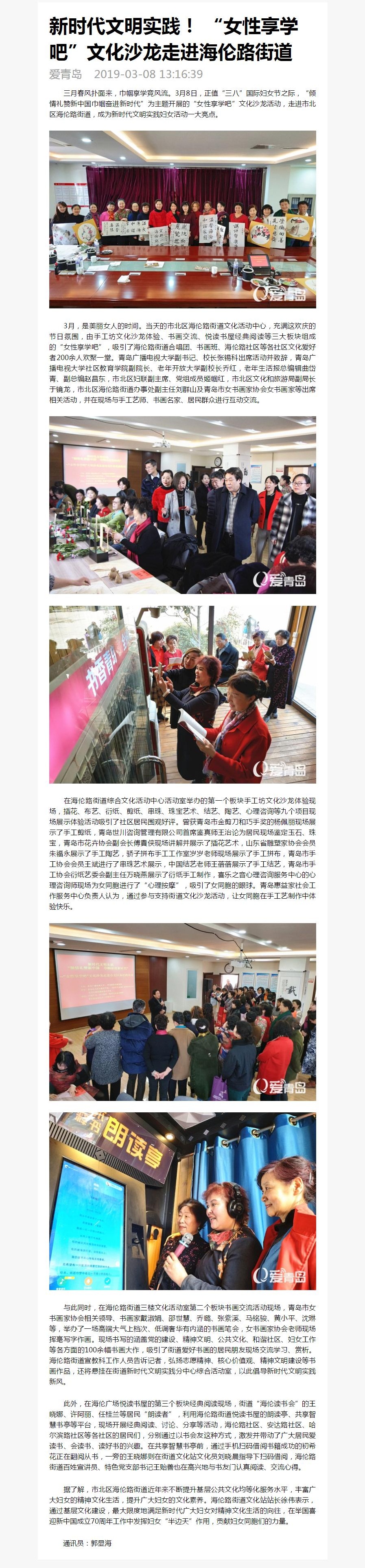 新时代文明实践！ “女性享学吧”文化沙龙走进海伦路街道.jpg